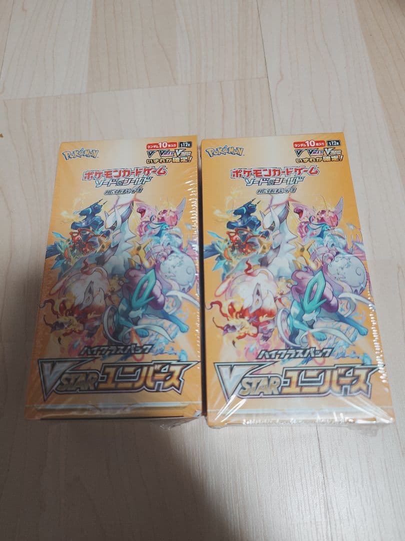 VstarユニバースBOX　2個セット シュリンク付き未開封品