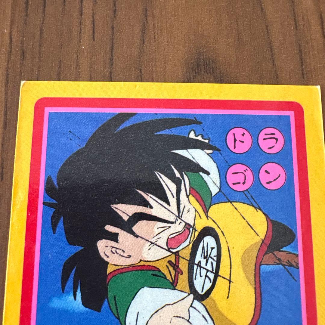 山勝　ドラゴンボール　カードダス　両面プロマイド　当時物　マイナーカード　レトロ