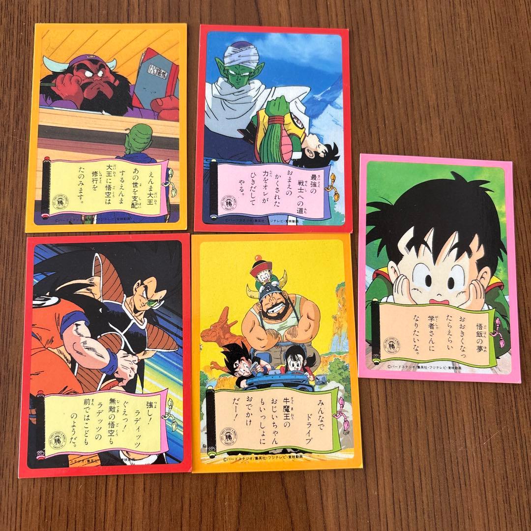山勝　ドラゴンボール　カードダス　両面プロマイド　当時物　マイナーカード　レトロ