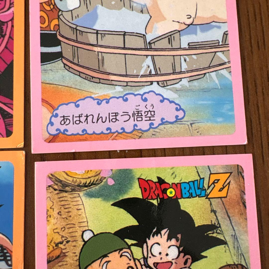 山勝　ドラゴンボール　カードダス　両面プロマイド　当時物　マイナーカード　レトロ