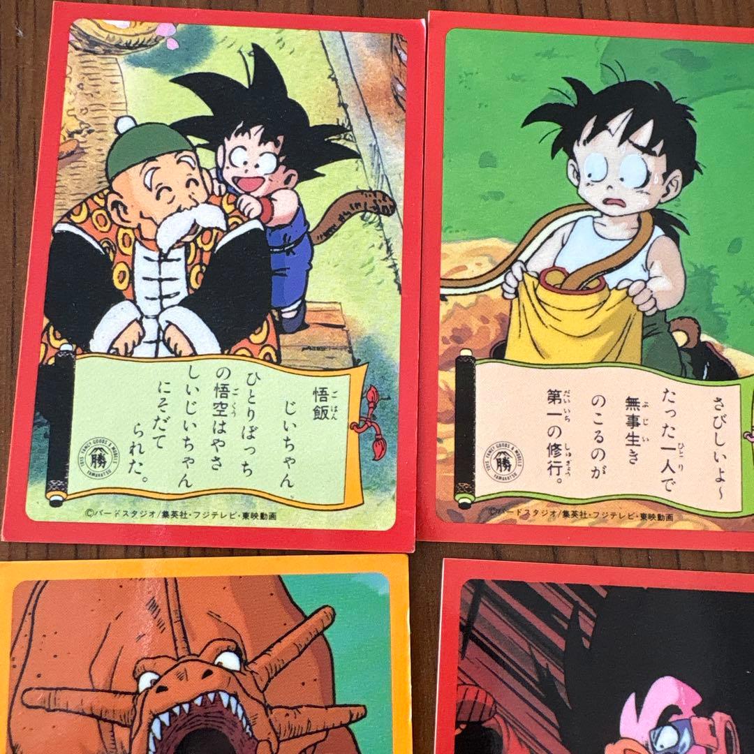 山勝　ドラゴンボール　カードダス　両面プロマイド　当時物　マイナーカード　レトロ