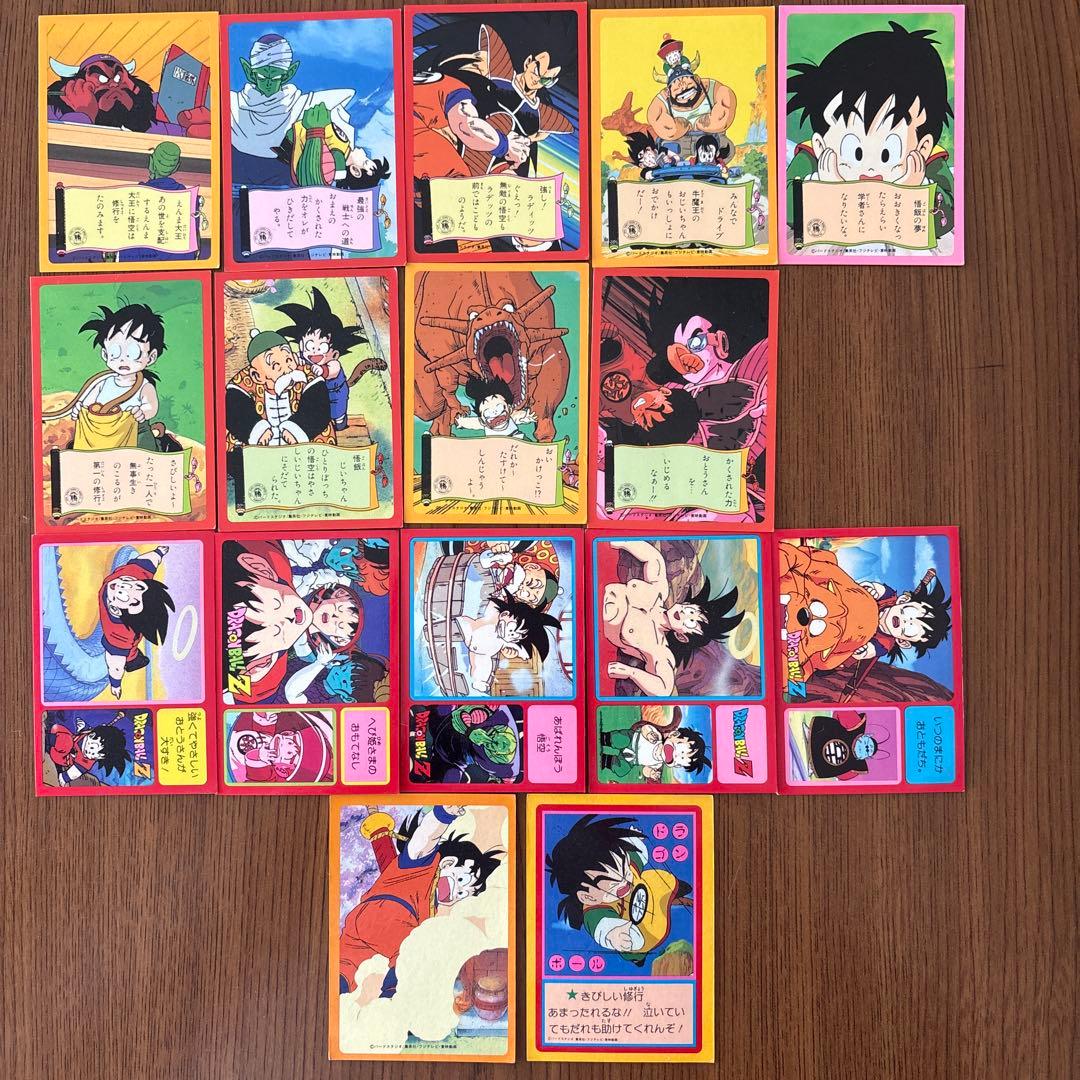 山勝　ドラゴンボール　カードダス　両面プロマイド　当時物　マイナーカード　レトロ