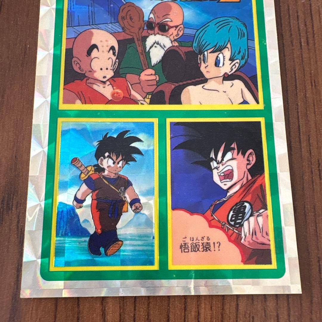 山勝　ドラゴンボール　カードダス　両面プロマイド　当時物　マイナーカード　レトロ