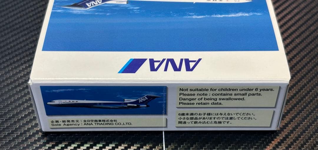 【最終値下げ】 ANA BOEING727-200 全日空商事 NH50065