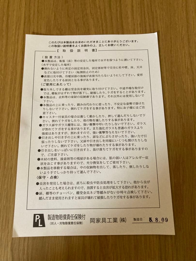 クラウド　サイドボード　食器棚　飾り棚W100✖️H96