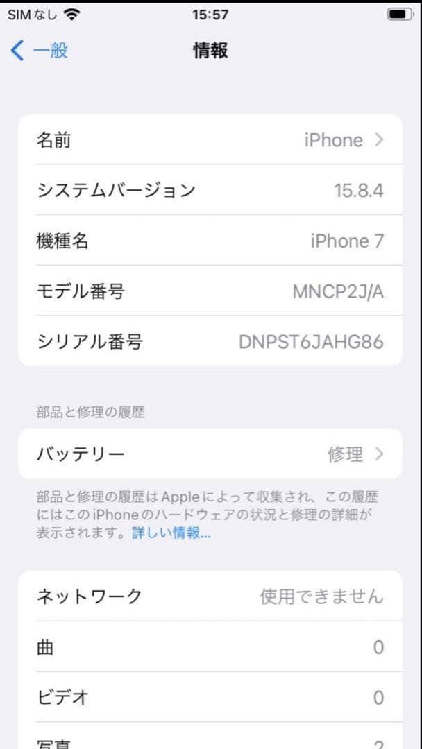 iphone7 128GB SIMフリー 83% ジェットブラック