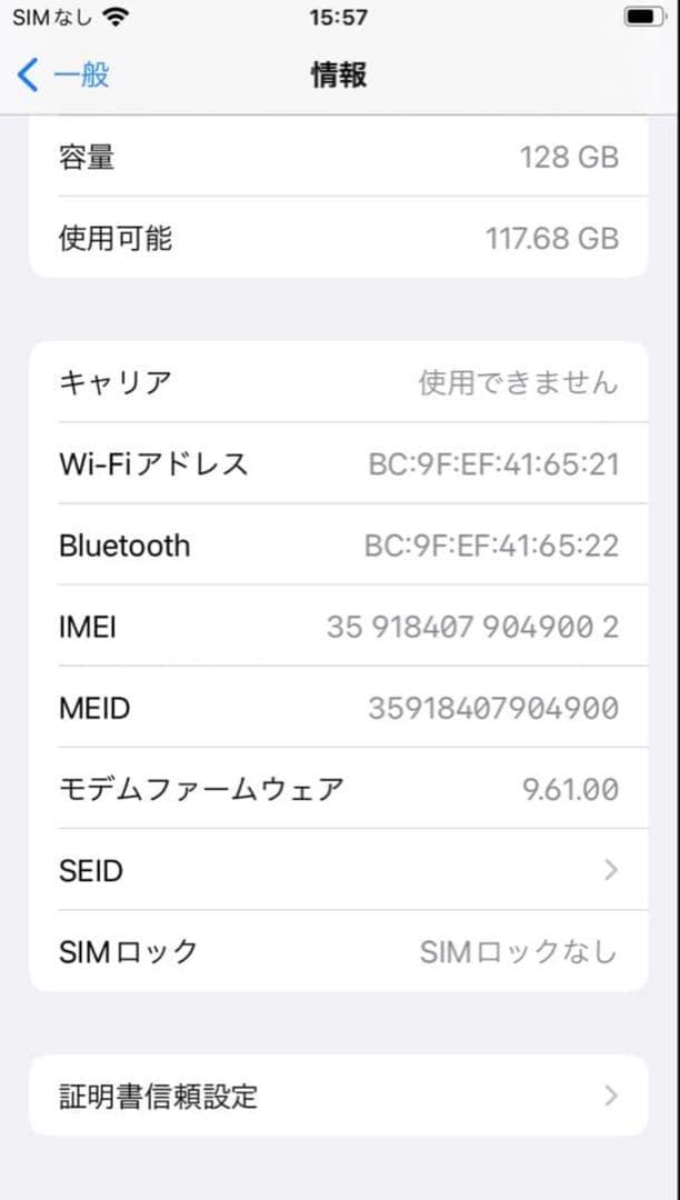 iphone7 128GB SIMフリー 83% ジェットブラック