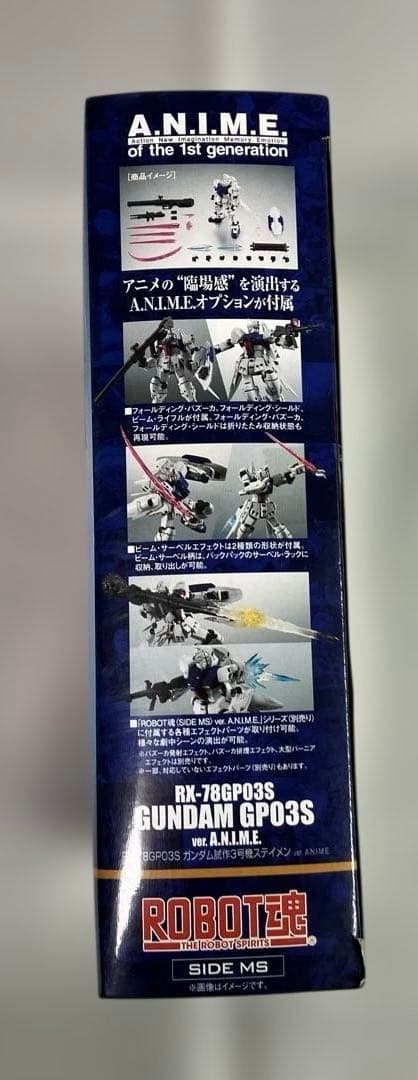 〈SIDE MS〉 RX-78GP03S ガンダム試作3号機ステイメン