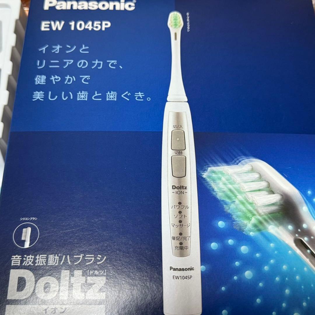 パナソニック Panasonic音波振動ハブラシ ドルツ イオン EW1045P