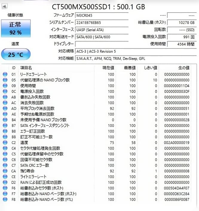 NECノートPC　SSD500GB　01　Core i5