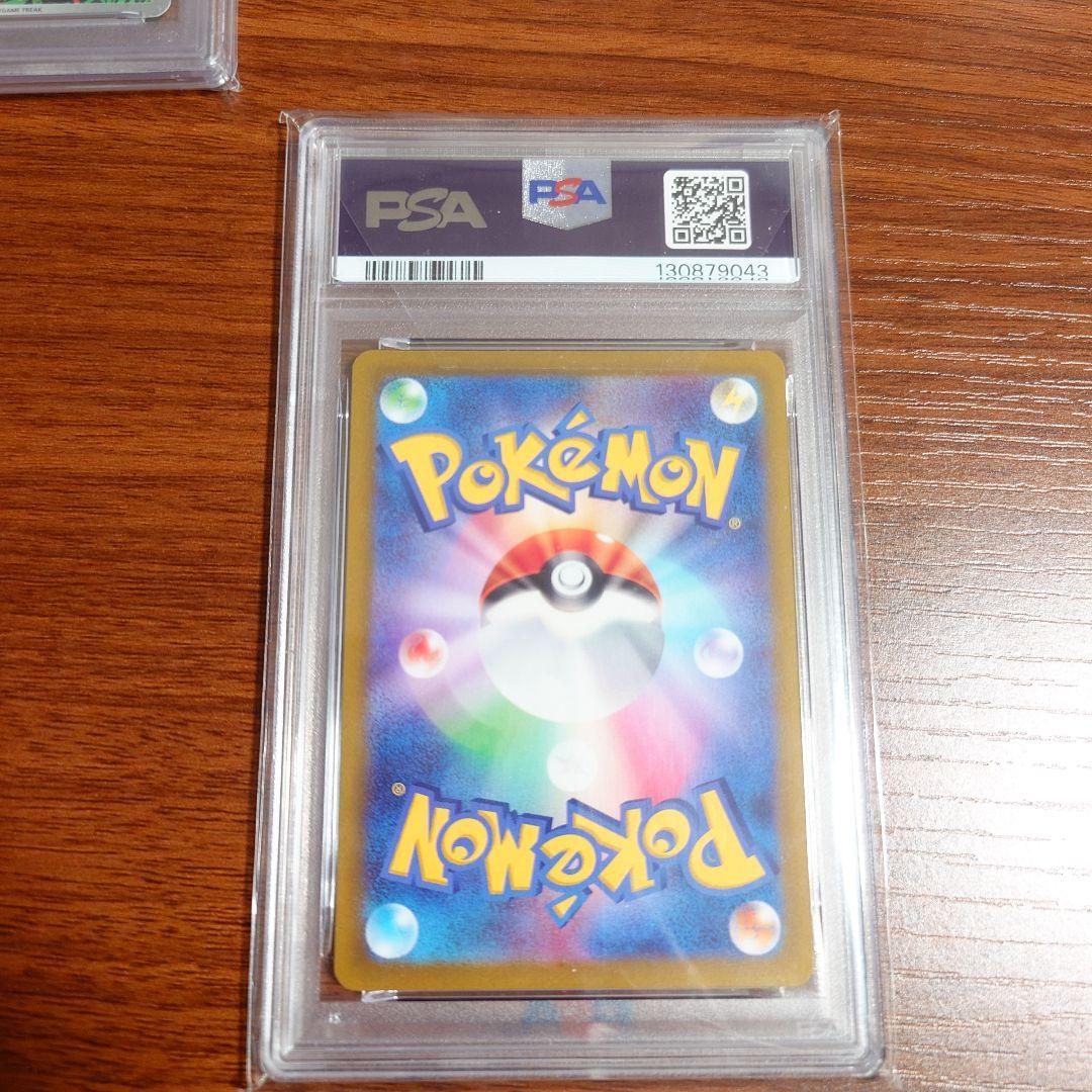 ポケカ スズナSR PSA10