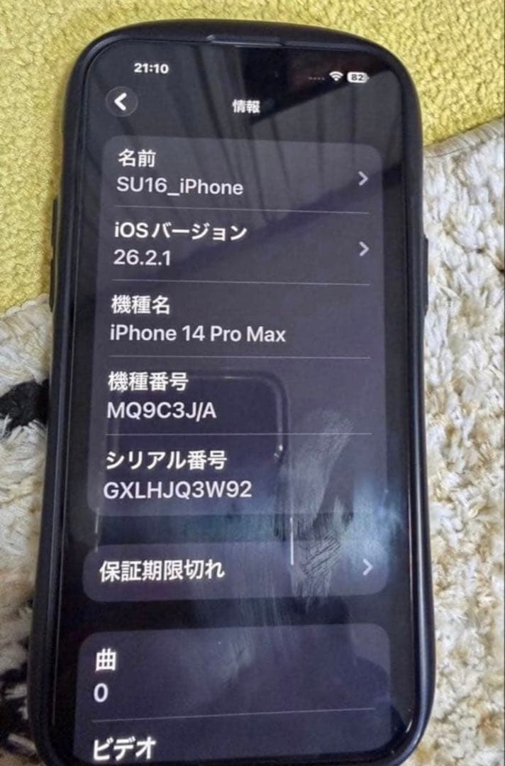 Apple iPhone 14 Pro MAX シルバー