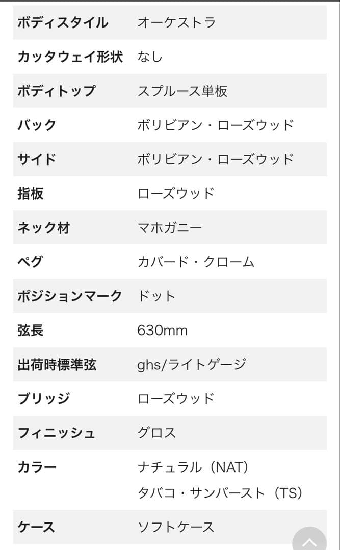 モーリスMORRISアコギMF-603訳アリセミハードケースセット