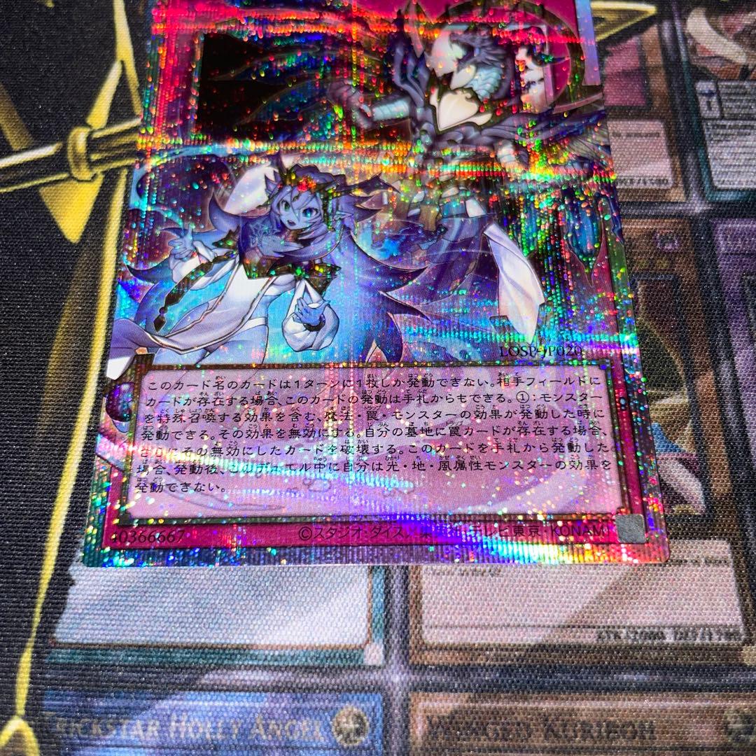 遊戯王　霊王の波動　プリズマ　オーバーフレーム　ドミナスインパルス