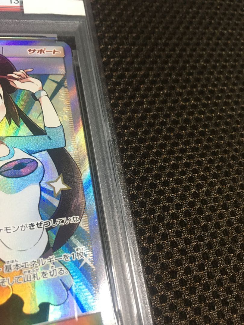フォローで割引！ ポケモンカード PSA8 メイ SM11b SR A