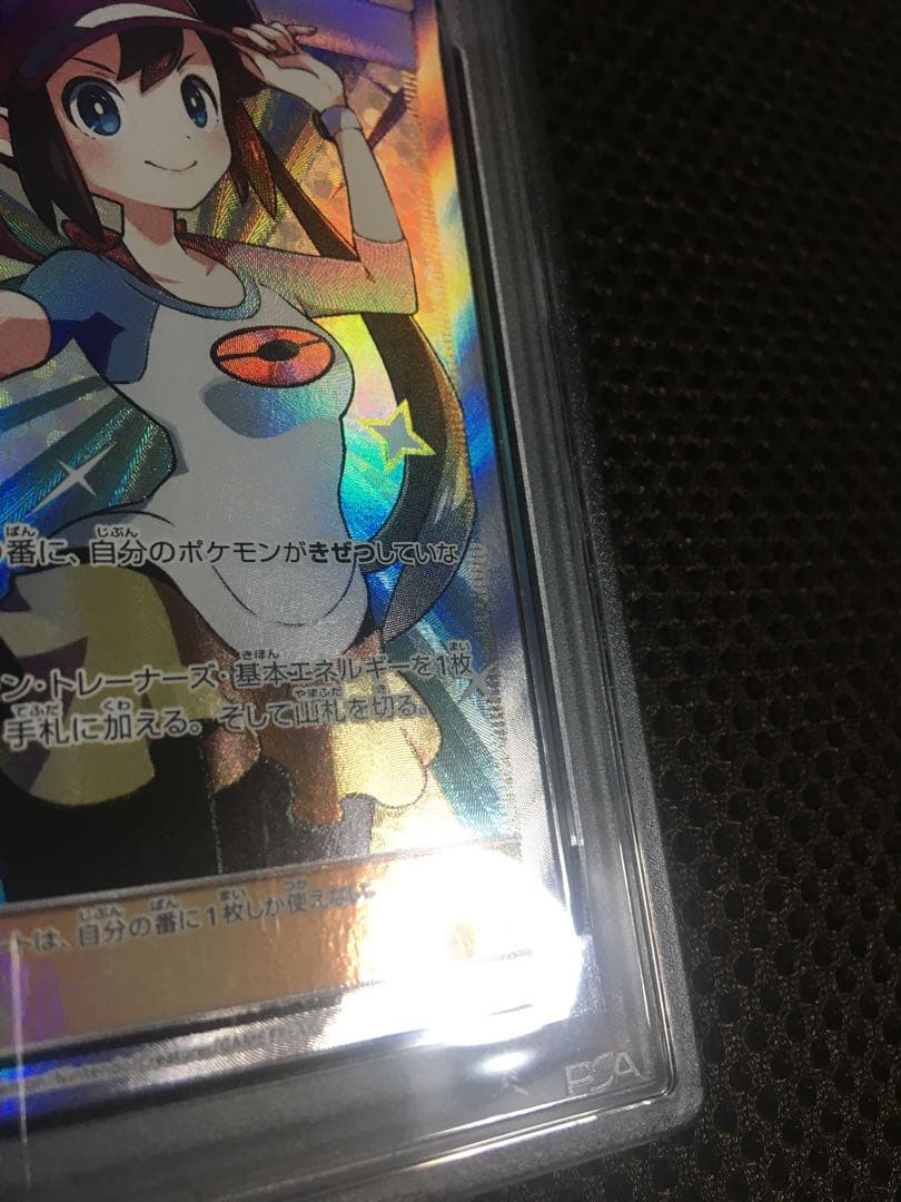 フォローで割引！ ポケモンカード PSA8 メイ SM11b SR A