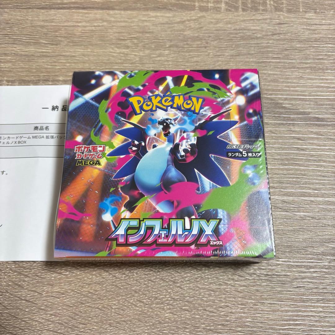 新品未開封　ポケモンカードゲーム MEGA 拡張パック インフェルノX BOX