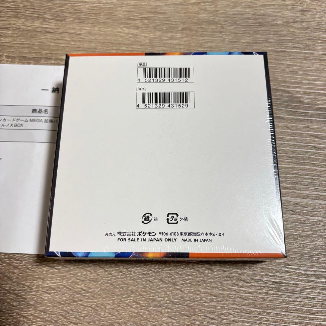 新品未開封　ポケモンカードゲーム MEGA 拡張パック インフェルノX BOX