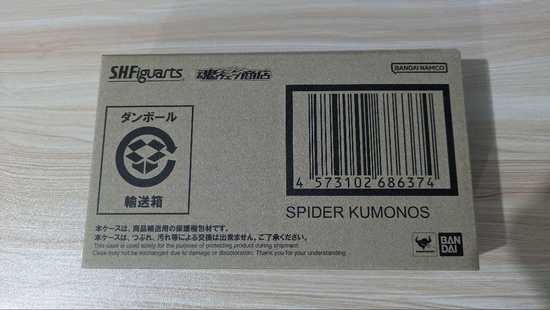 S.H.Figuarts スパイダークモノス キングオージャー ジェラミー