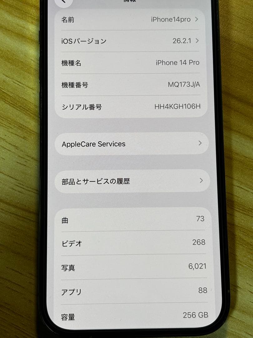 ト*ロ様 美品 iPhone14Pro 256GB GOLD