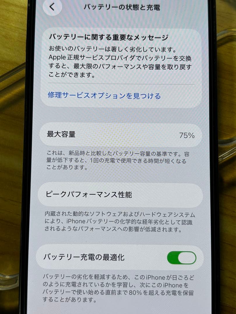 ト*ロ様 美品 iPhone14Pro 256GB GOLD
