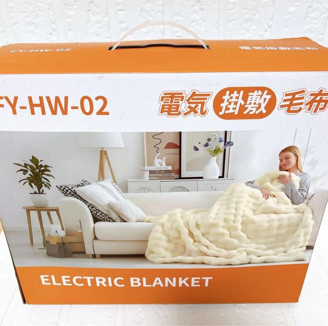 tmd198　電気毛布 掛け敷き 190×130cm 電気ブランケット