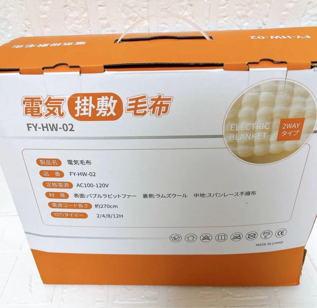 tmd198　電気毛布 掛け敷き 190×130cm 電気ブランケット