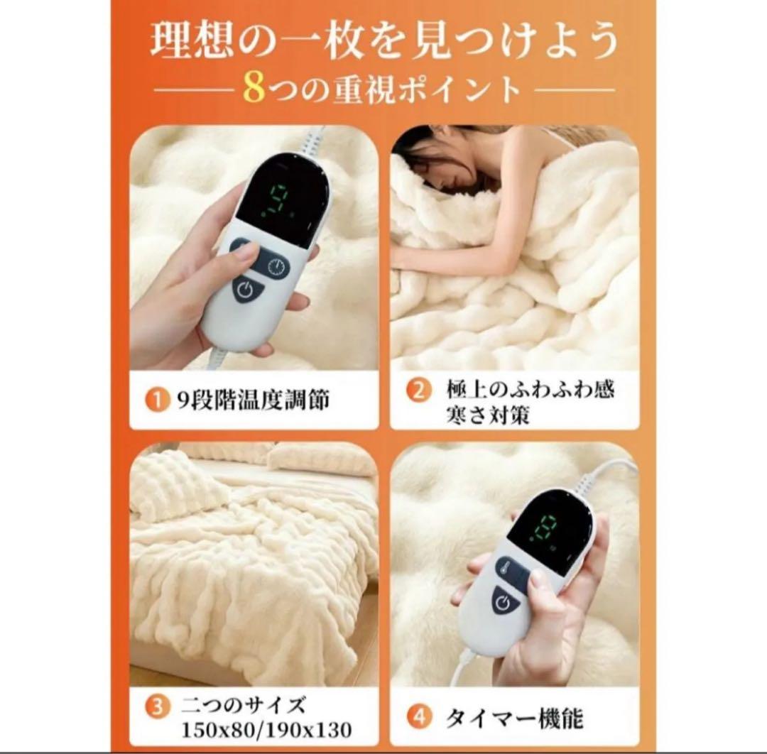 tmd198　電気毛布 掛け敷き 190×130cm 電気ブランケット