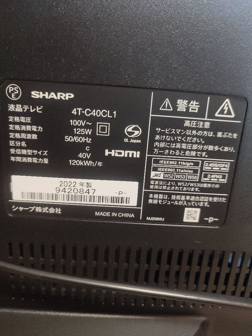 SHARP　アクオス 4K　40V型　4T-C40CL1　BS/CS液晶テレビ
