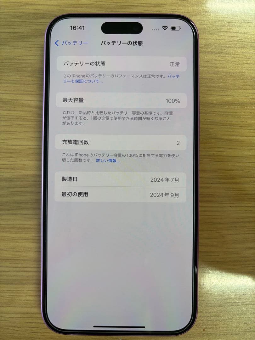 iPhone 16 Plus auデモ機