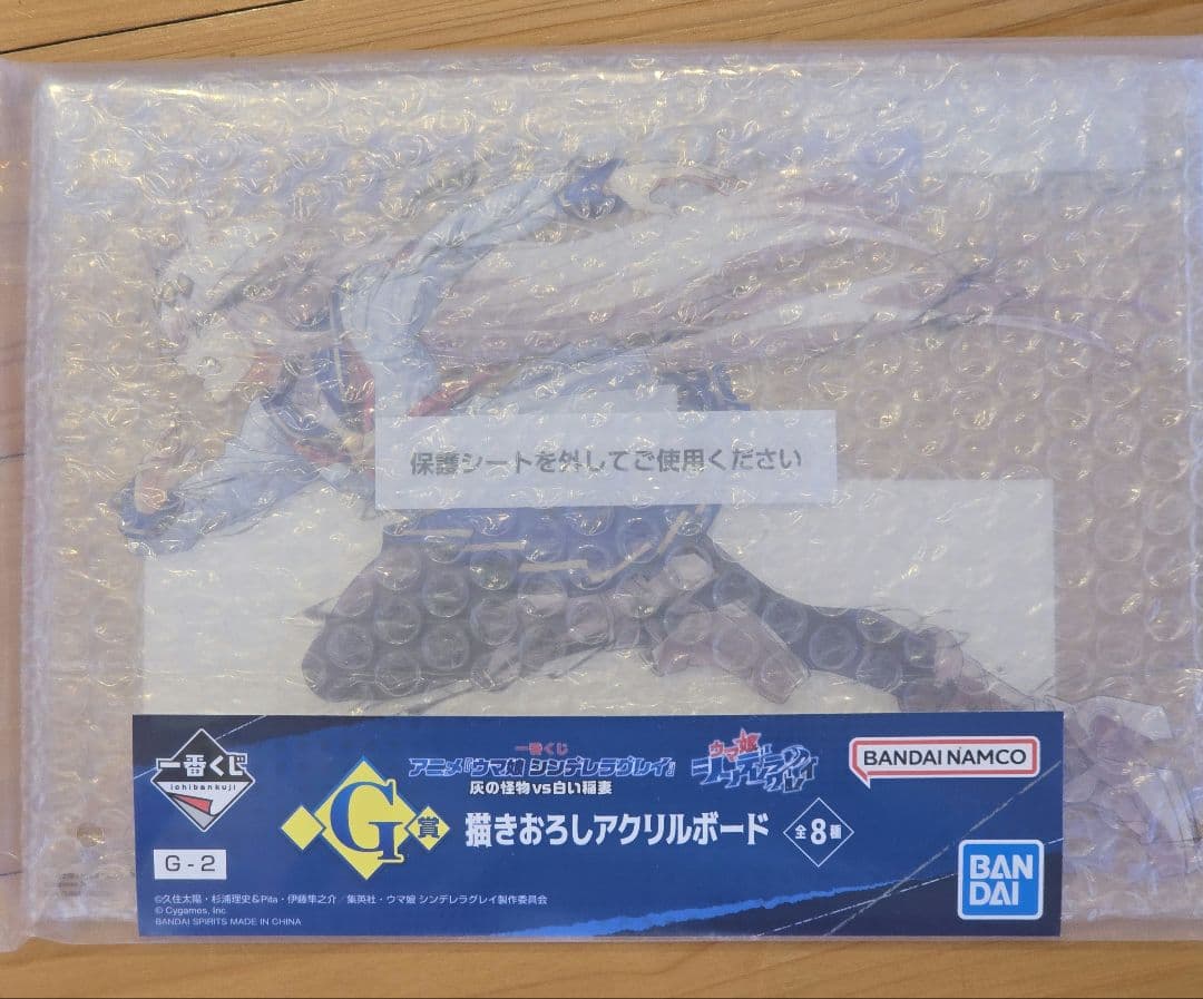 一番くじ ウマ娘 A賞オグリキャップ+G賞アクリルボード2種セット