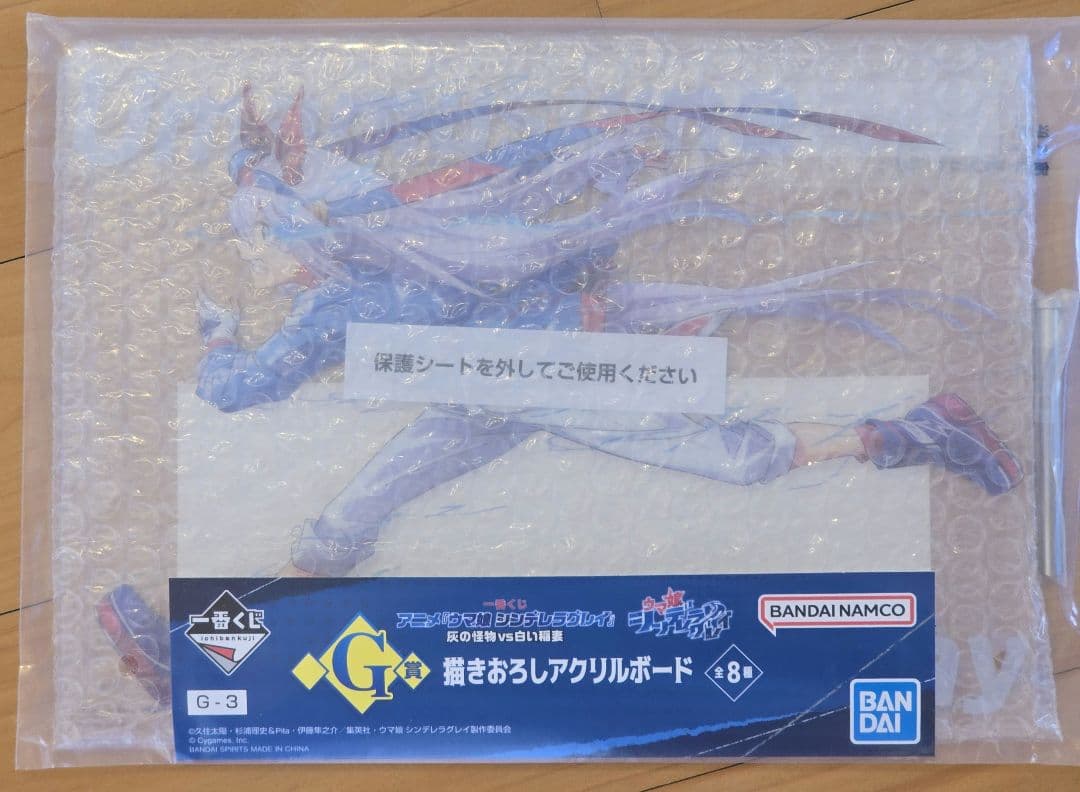 一番くじ ウマ娘 A賞オグリキャップ+G賞アクリルボード2種セット