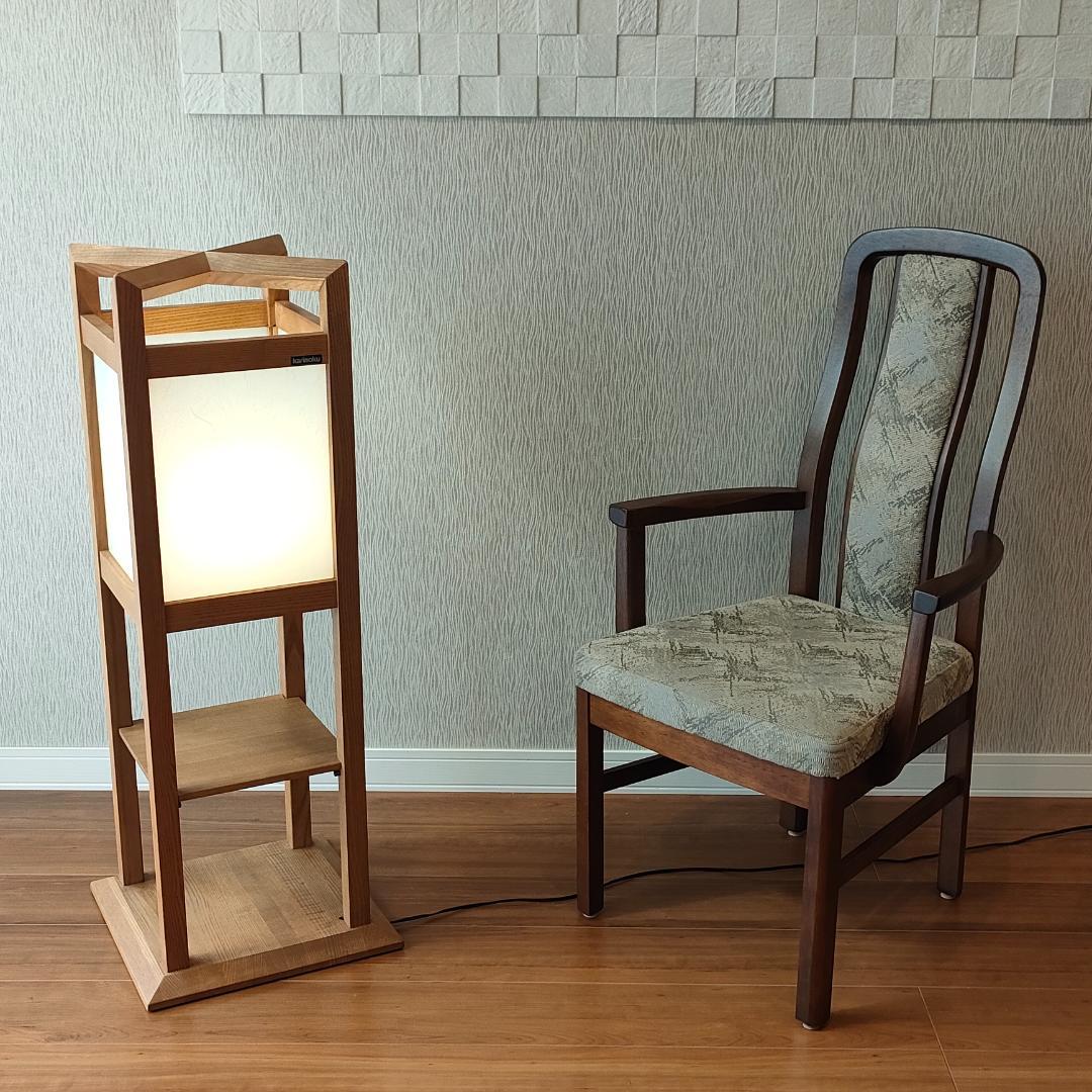 ＜希少＞　カリモク　照明　フロアライト　天然木　棚付き