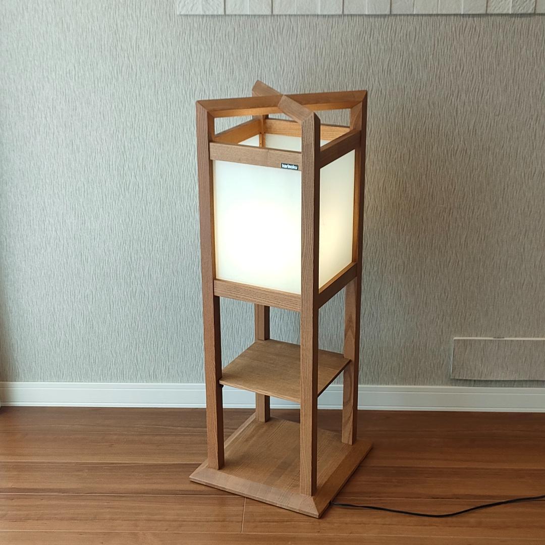 ＜希少＞　カリモク　照明　フロアライト　天然木　棚付き