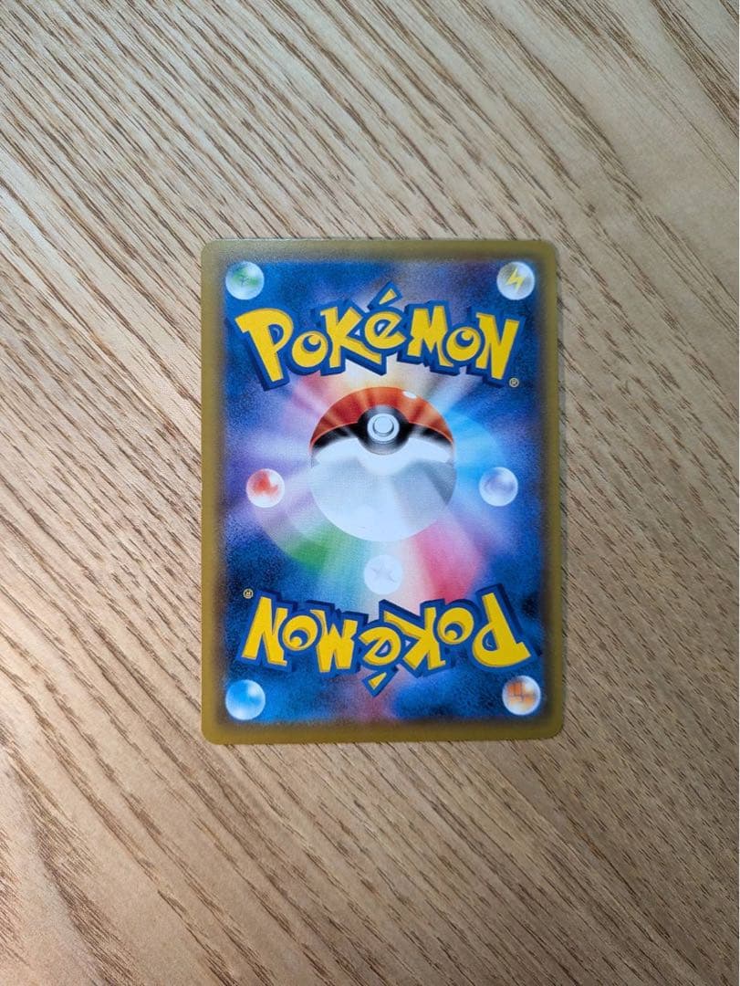 ポケモンカード　ブルーの探索　SR