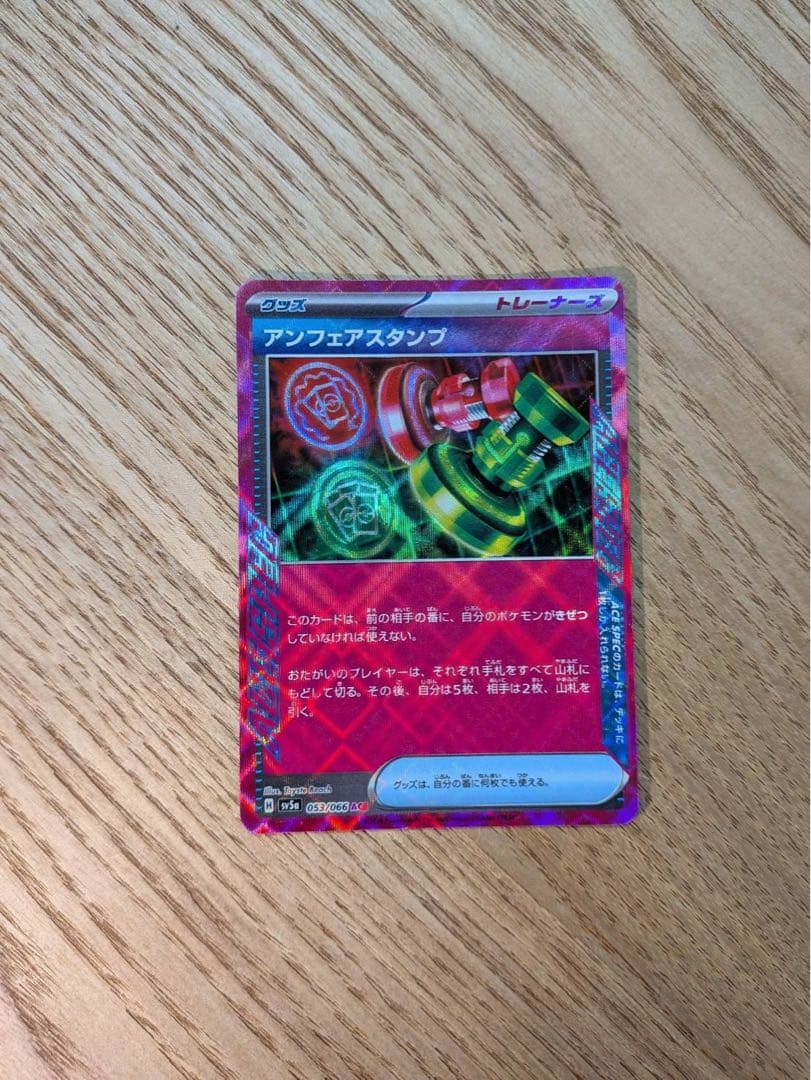 ポケモンカード　ブルーの探索　SR