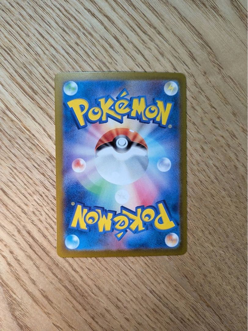 ポケモンカード　ブルーの探索　SR