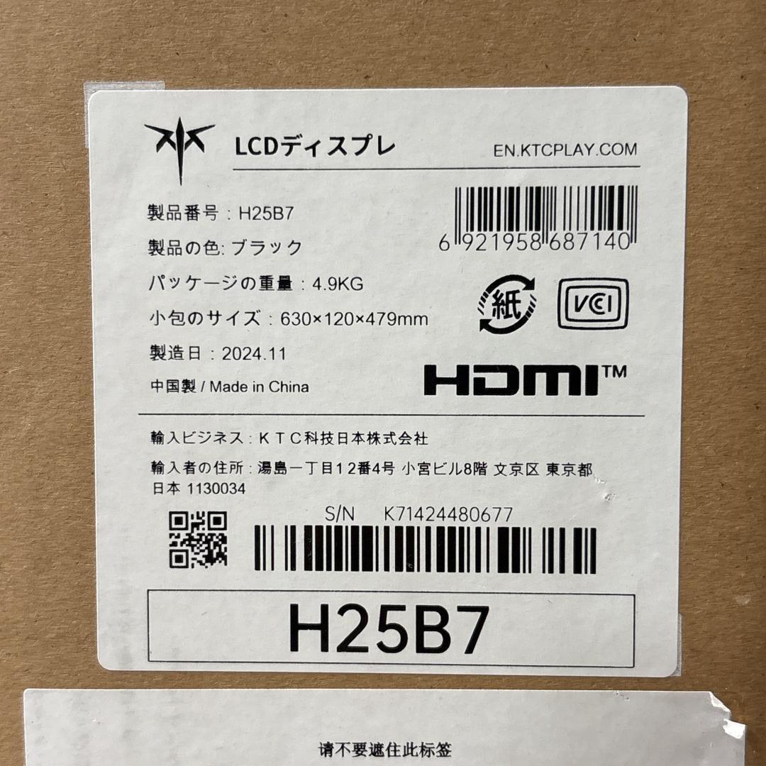 KTC H25B7 ディスプレイ 24.5インチ 100Hz [新品・未開封品]