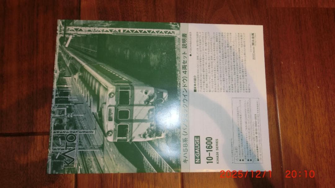 KATO Nゲージ キハ58系 パノラミックウィンドウ 4両セット