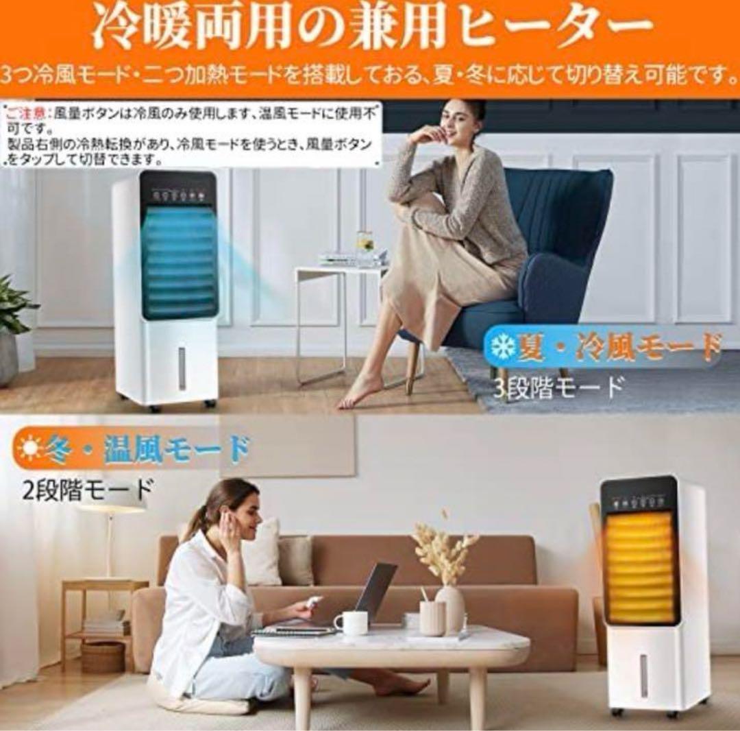 電気　ヒーター　速暖　速冷