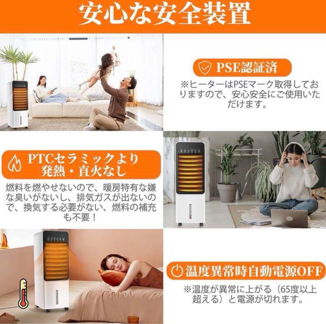 電気　ヒーター　速暖　速冷