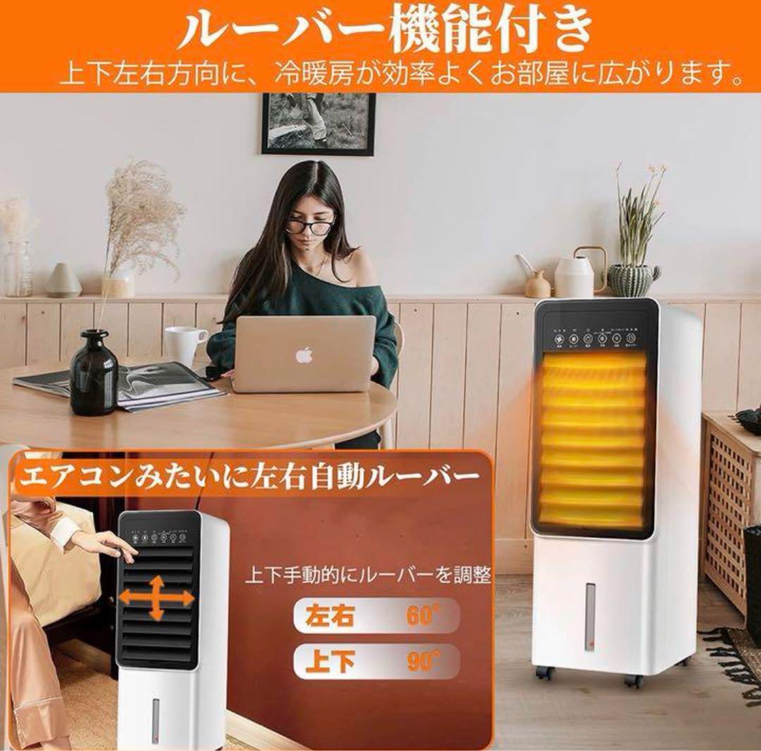 電気　ヒーター　速暖　速冷