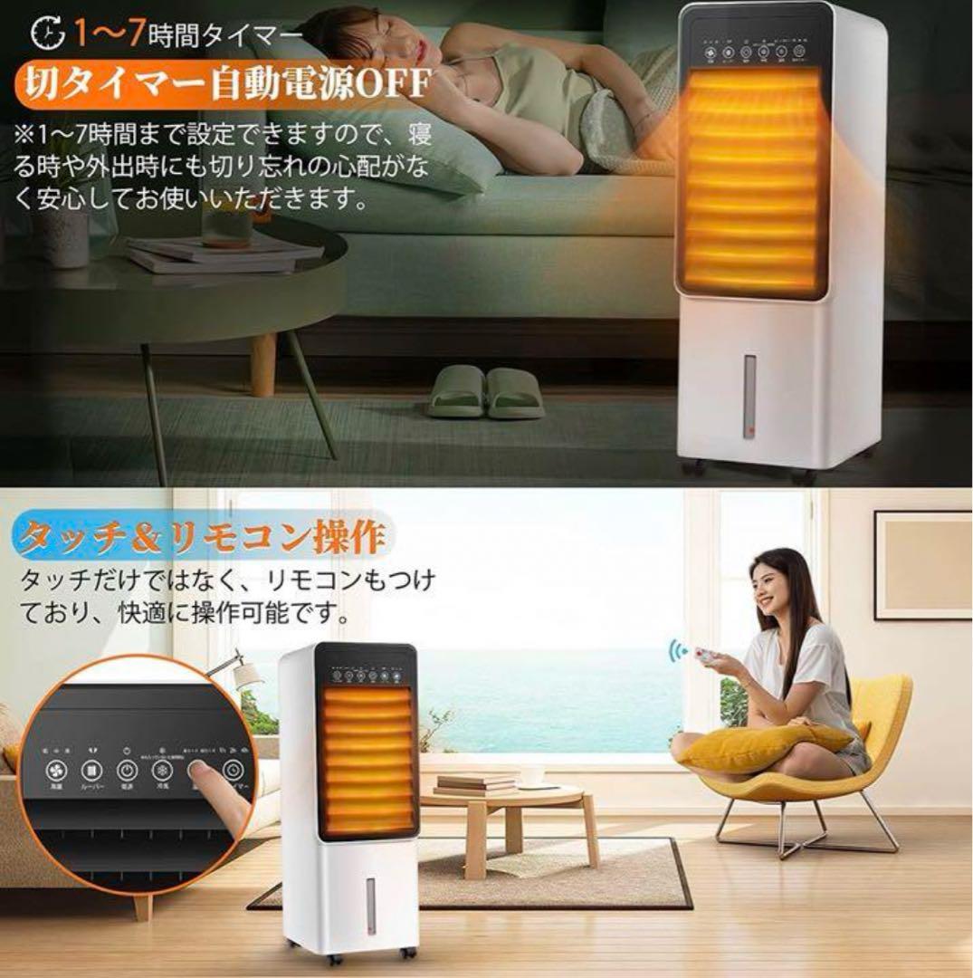 電気　ヒーター　速暖　速冷