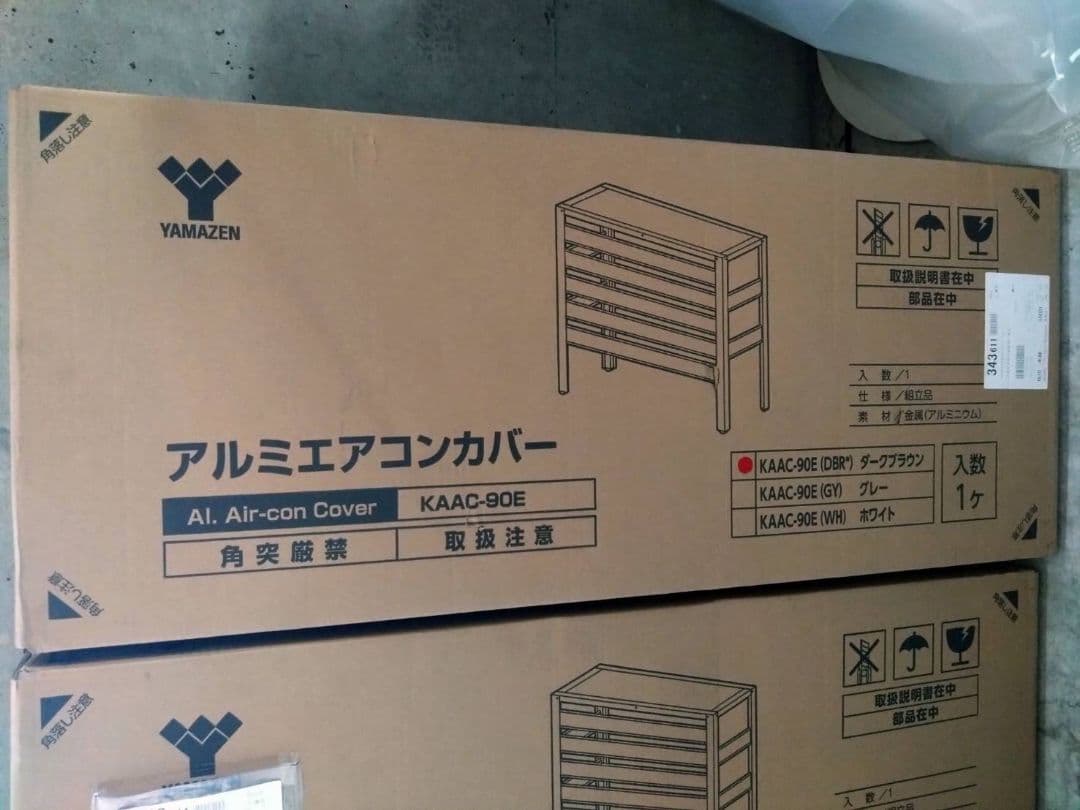 YAMAZEN アルミエアコンカバー KAAC-90E　（室外機カバー）