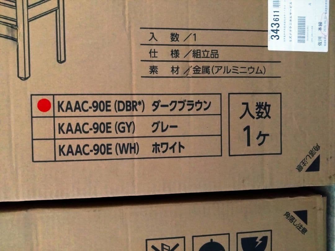 YAMAZEN アルミエアコンカバー KAAC-90E　（室外機カバー）