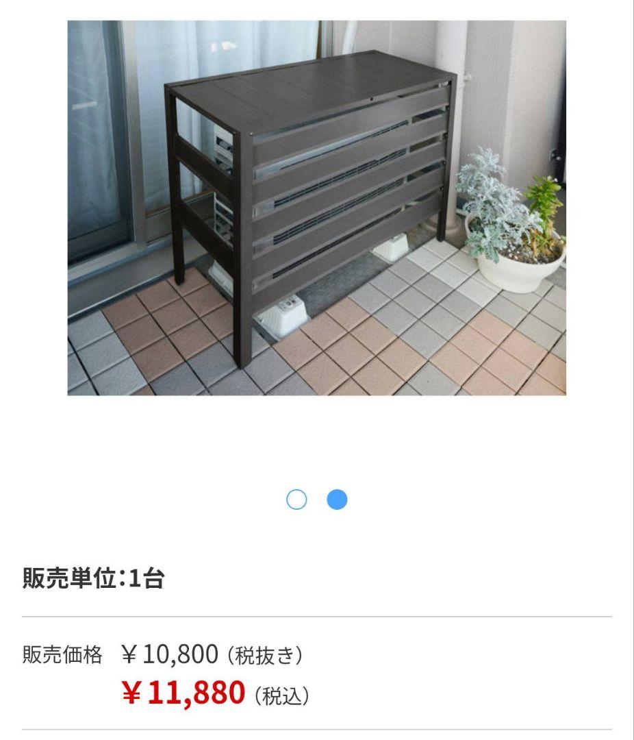 YAMAZEN アルミエアコンカバー KAAC-90E　（室外機カバー）