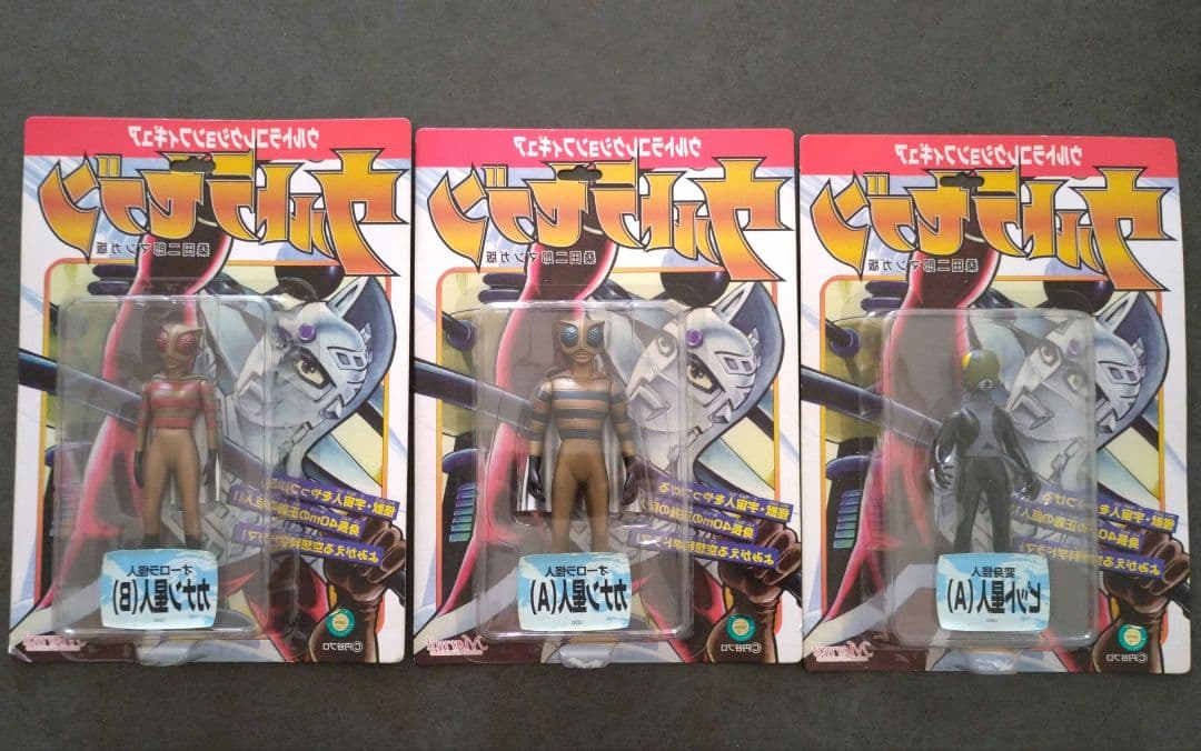 ウルトラコレクションフィギュア　ウルトラセブン　マンガ版　ソフビ　11体セット