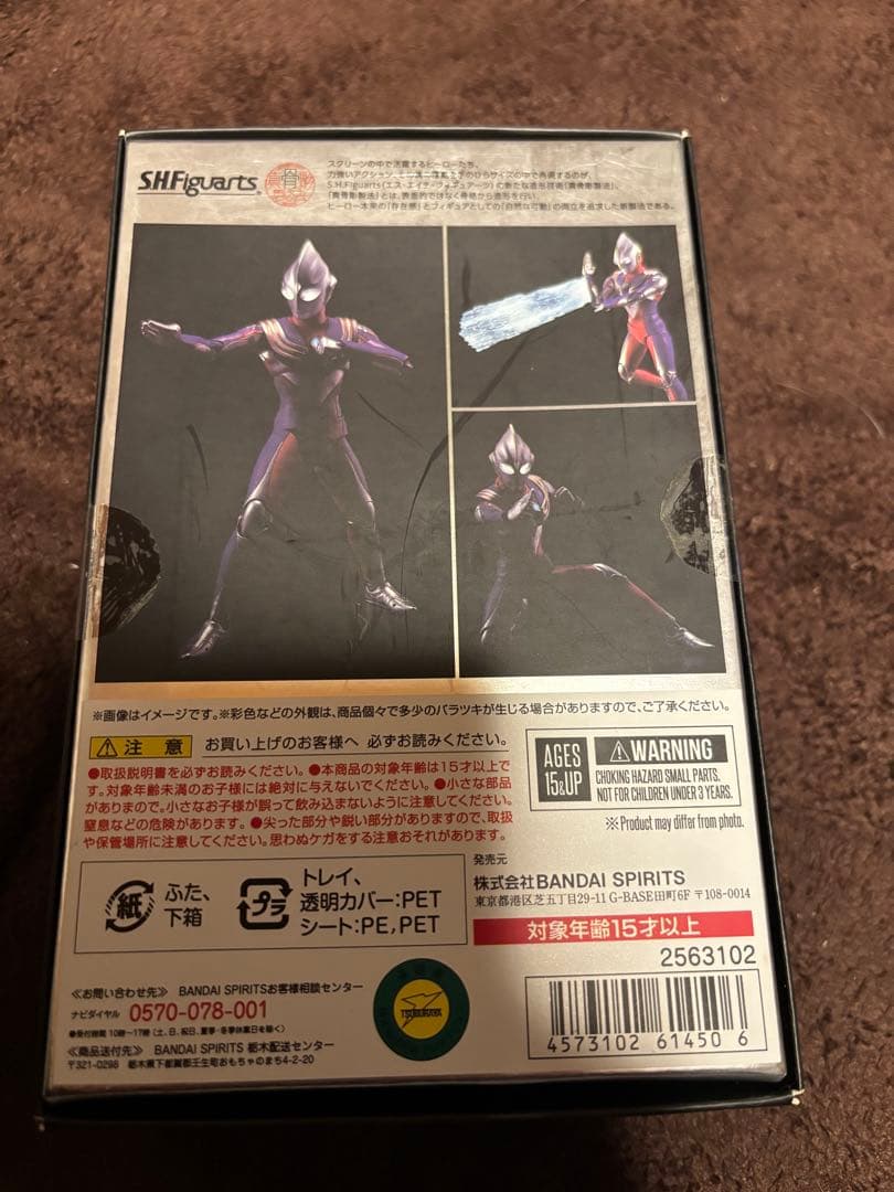 SHFiguarts 真骨頂　ウルトラマンティガ