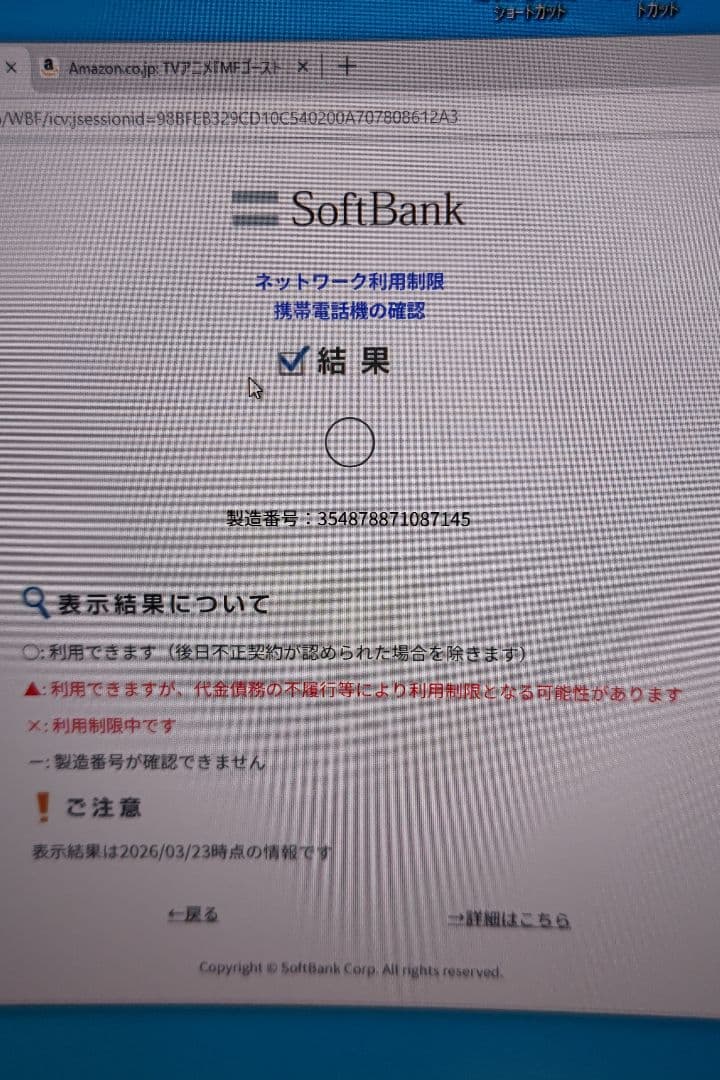 AQUOS R7 A202SH ソフトバンク スマートフォン ジャンク シャープ