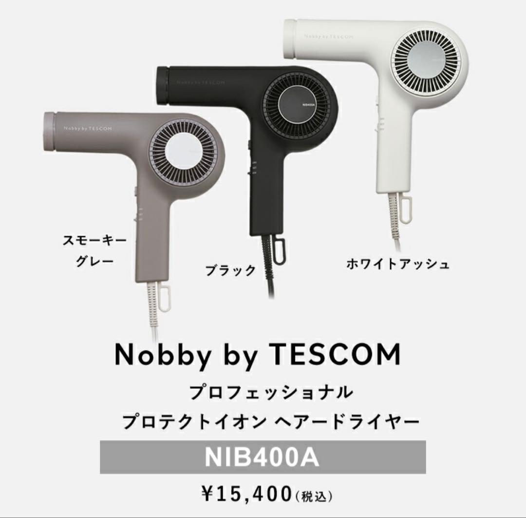 ノビー　Nobby ドライヤー